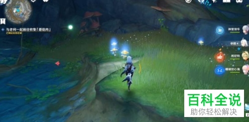 原神中如何完成任务\