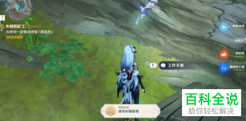 原神中如何完成任务\