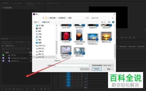 影视专题片中视频页面的剥落效果如何制作