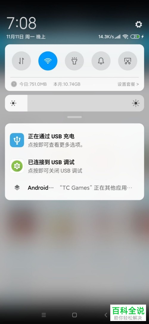 用TC Games怎么在电脑上玩手游