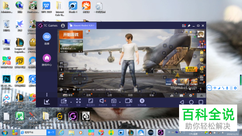 用TC Games怎么在电脑上玩手游