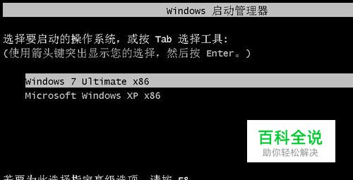 一台电脑如何安装多个ghost版系统？