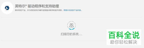 英特尔驱动怎么安装