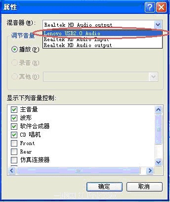 一体机麦克风无法使用针对XP/Win7/Win8的处理思路