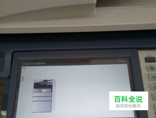 一体机出现维修模式和错误代码F101