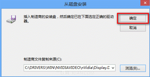 一体机显卡驱动无法安装处理思路