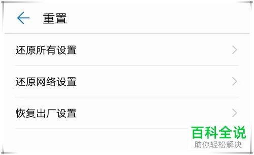 一体机手机死机的解决方法