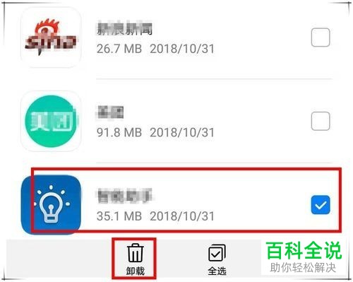 一体机手机死机的解决方法