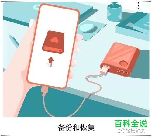 一体机手机死机的解决方法