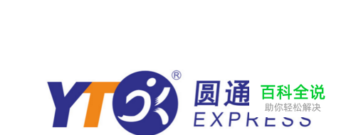 圆通快递查询快递单情况的方法