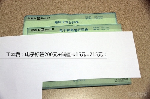 粤通卡如何申请/安装