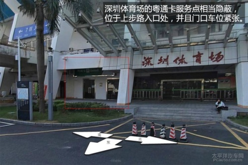 粤通卡如何申请/安装