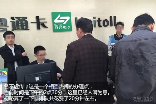 粤通卡如何申请/安装