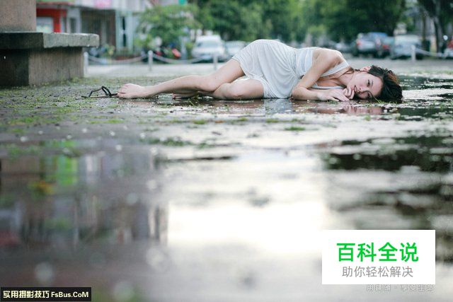 雨天人像实拍建议与教学