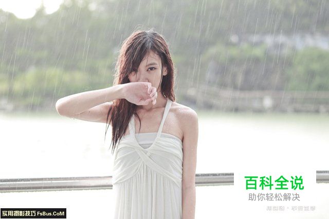 雨天人像实拍建议与教学