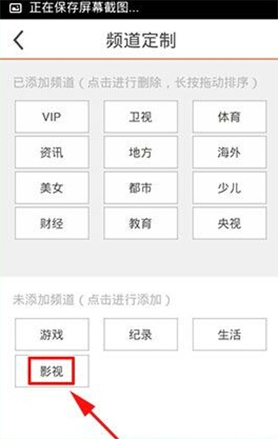 云图tv添加直播方法