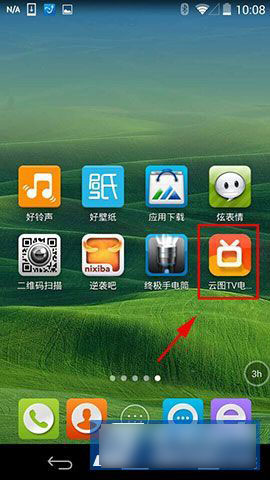云图TV电视直播软件如何分享朋友圈