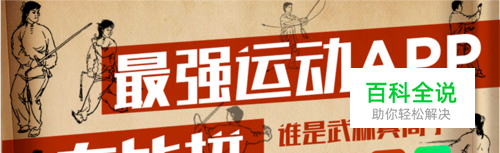 有图有真相:4款跑步APP横评