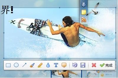 有图有真相 傲游3浏览器截图功能体验