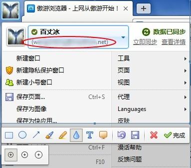 有图有真相 傲游3浏览器截图功能体验