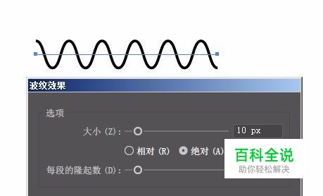 一条直线如何变成锯齿线条？