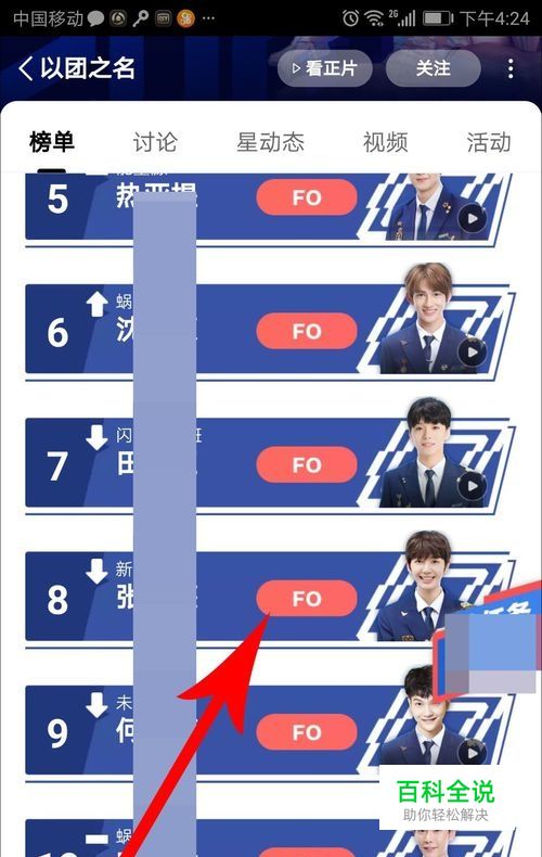 以团之名怎么投票 以团之名投票通道