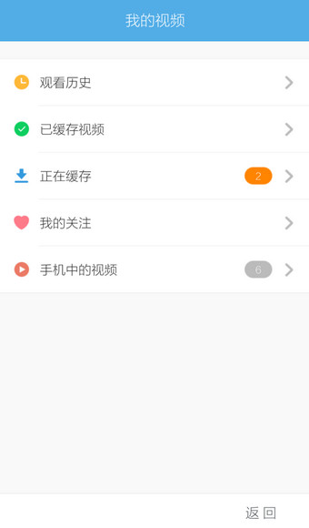 用UC浏览器怎么看片?UC浏览器看视频及下载视频教程图解