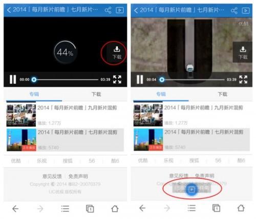 用UC浏览器怎么看片?UC浏览器看视频及下载视频教程图解