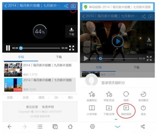 用UC浏览器怎么看片?UC浏览器看视频及下载视频教程图解