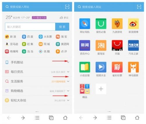 用UC浏览器怎么看片?UC浏览器看视频及下载视频教程图解
