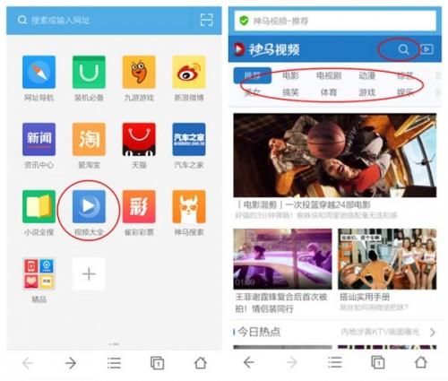 用UC浏览器怎么看片?UC浏览器看视频及下载视频教程图解