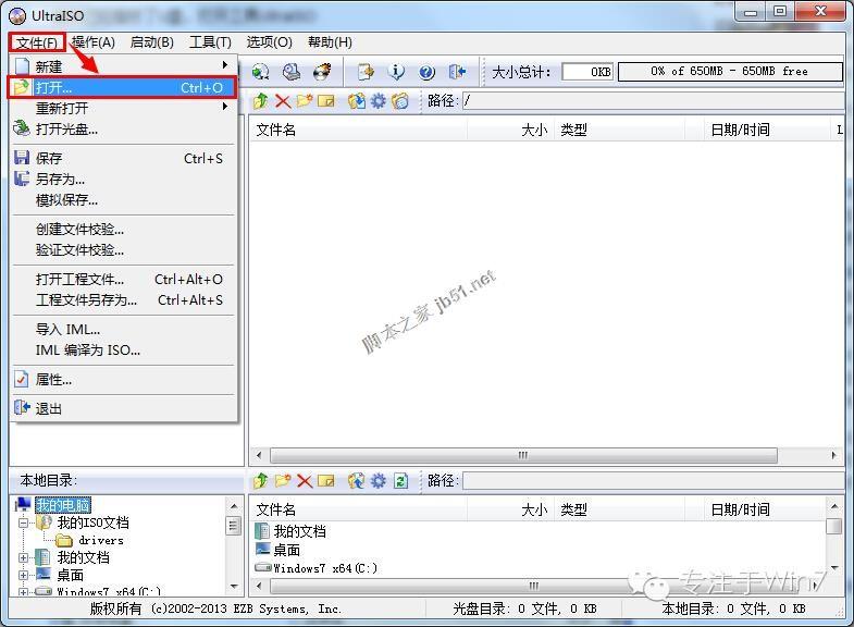 用UltraISO制作U盘启动重装系统详细教程