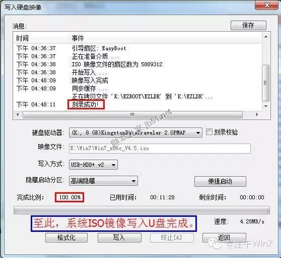 用UltraISO制作U盘启动重装系统详细教程