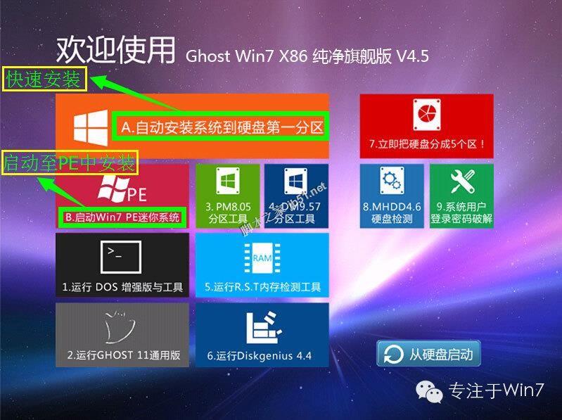 用UltraISO制作U盘启动重装系统详细教程