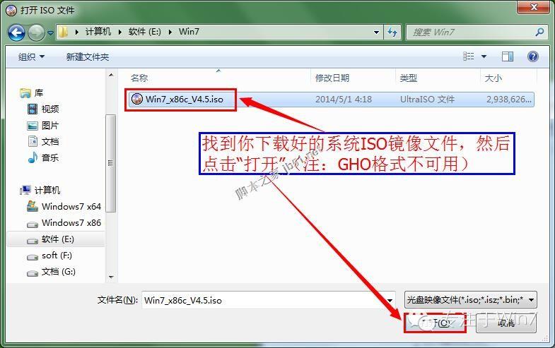 用UltraISO制作U盘启动重装系统详细教程