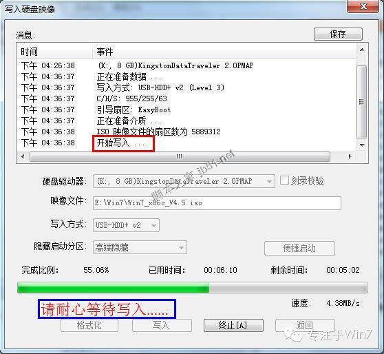 用UltraISO制作U盘启动重装系统详细教程