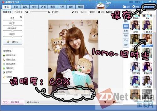 YUMMY教你做美图之打造复古暖调篇