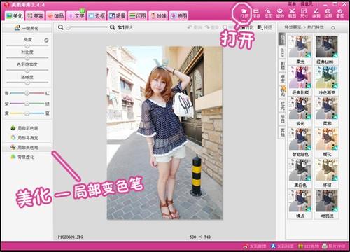 Yummy教你做美图之童话世界篇