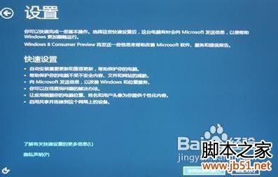 用u盘安装win8系统的方法(图文详解)