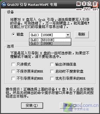 用U盘安装系统的操作