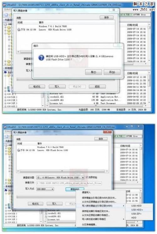 用u盘安装windows7系统方法