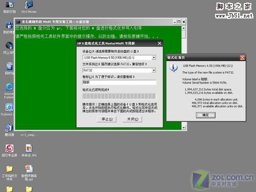 用U盘安装系统的操作