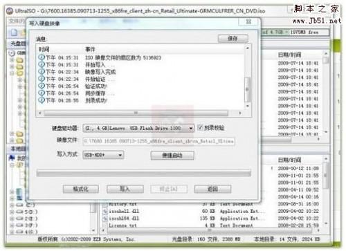 用u盘安装windows7系统方法