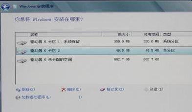 用u盘安装win8系统的方法(图文详解)