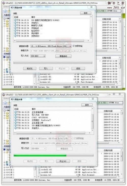 用u盘安装windows7系统方法