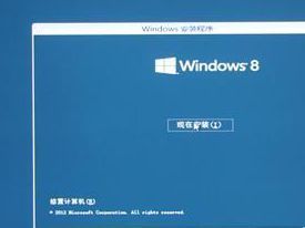 用u盘安装win8系统的方法(图文详解)