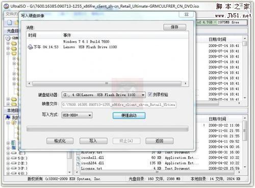 用u盘安装windows7系统方法