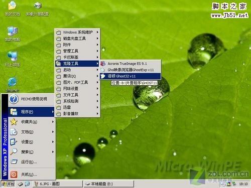 用U盘安装系统的操作