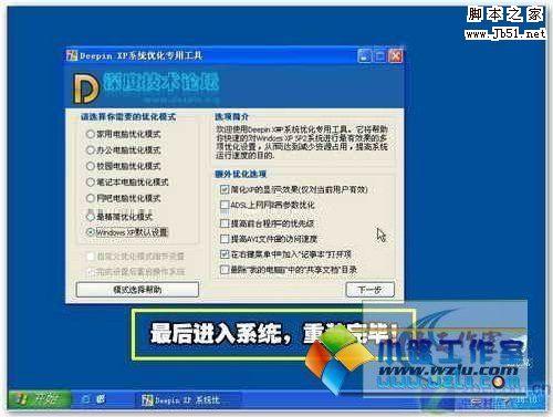 用U盘安装系统的操作