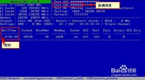 用U盘启动盘快速检测电脑内存的详细教程